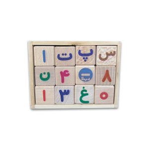 بازی اعداد و حروف الفبای فارسی چوبی