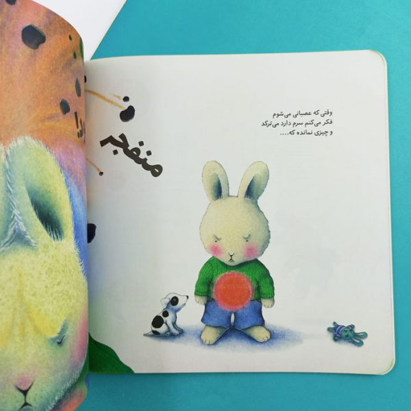 تصویری از داخل کتاب خرگوش
