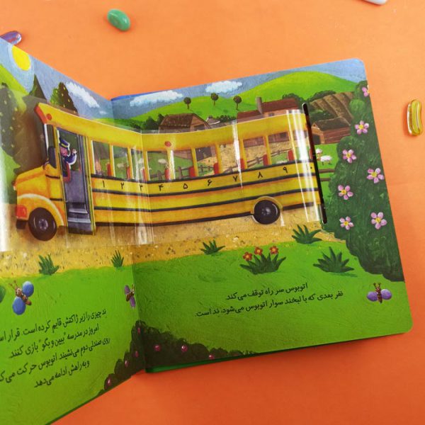 تصویری از داخل کتاب سفر با اتوبوس