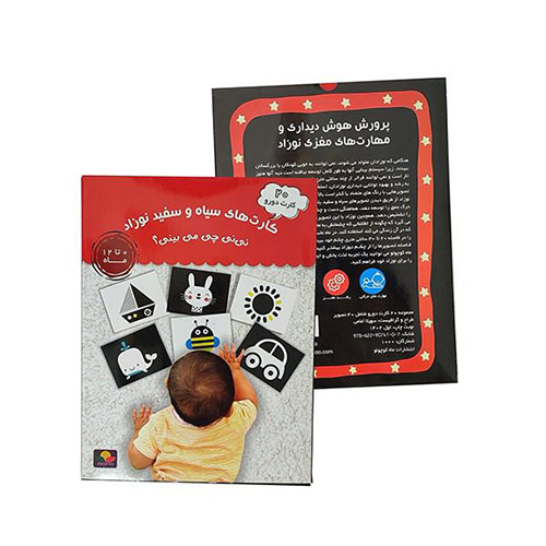 کارت های سیاه و سفید نوزادی