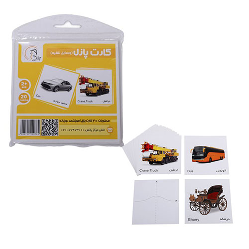 فلش کارت وسایل نقلیه