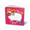 تاروگمی وای چه لباس نازی