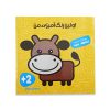 کتاب اولین رنگ آمیزی من حیوانات مزرعه پینارشاپ