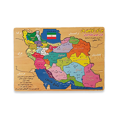 پازل نقشه ایران چوبی