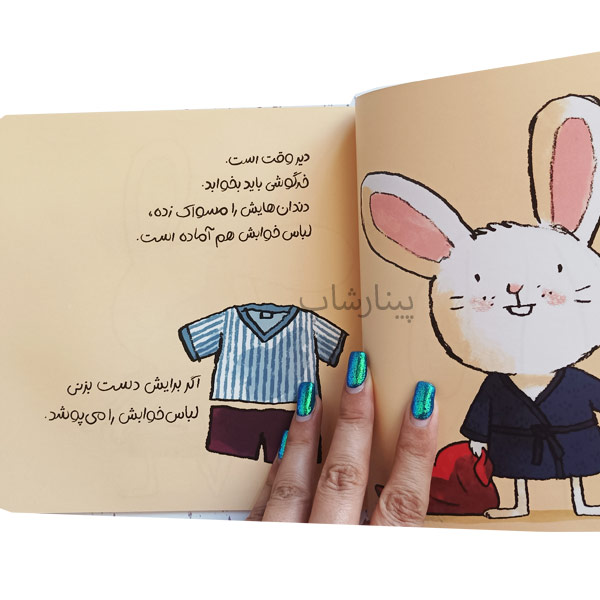 عکسی از داخل کتاب لالا کن خرگوشی