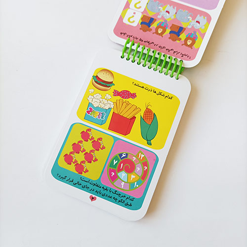 عکسی از صفحات داخل کتاب 200 لقمه 5 تا 6 سال