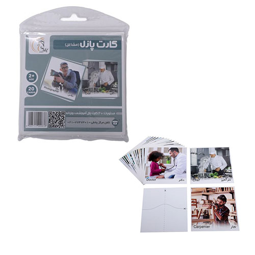 فلش کارت مشاغل