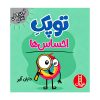 توپک احساس ها
