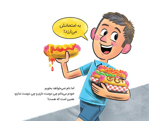 عکسی از داخل کتاب من امتحانش می کنم