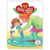 کتاب نه یعنی نه