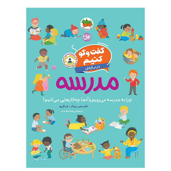 اعتماد به نفس