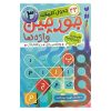 جورچین واژه ها 3