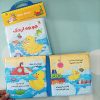 کتاب حمام جوجه اردک
