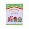 کتاب مگنتی اعداد و علایم ریاضی