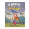 مهارت های زندگی با دکتر دولتو غم و غصه