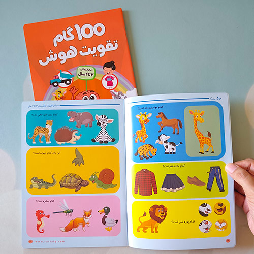 نمونه ای از داخل کتاب 100 گام تقویت هوش جلد 3 تا 4 سال